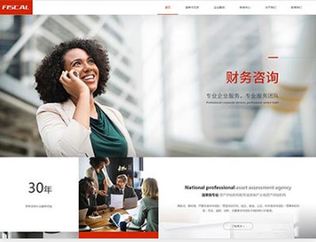 青山金融财务